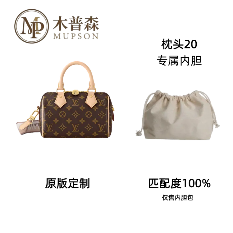 木普森A018适用枕头20包包内胆收纳