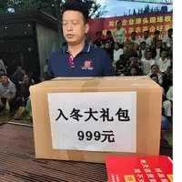 【一品百年】2025年 入冬大礼包 限时高货大礼包   10月25日  