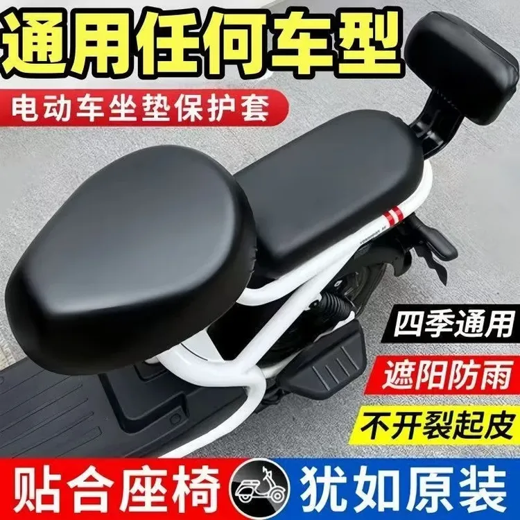 电动车座套皮革防水防晒电动自行车坐垫套电瓶车坐垫套PU四季通用