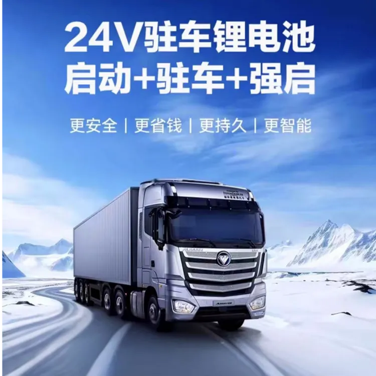 1秒通电 3秒强启 低温加热 磷酸铁锂动力电芯 手机互联 驻车空调