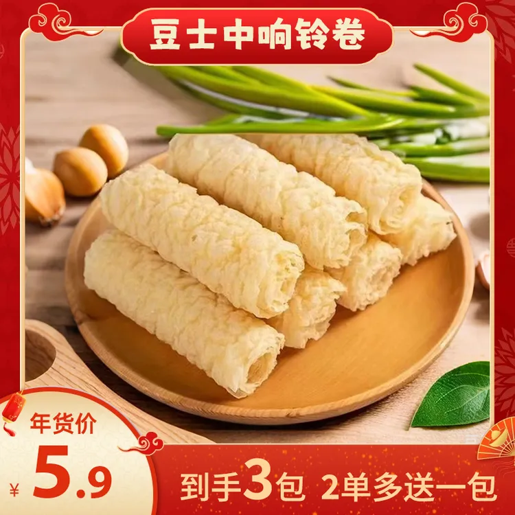 【3包/15卷】火锅食材响铃卷麻辣烫麻辣拌螺蛳粉伴侣