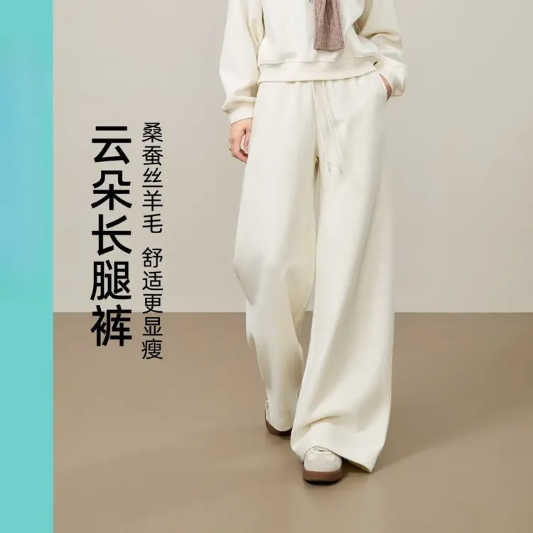 阔腿裤子女【桑蚕丝羊毛】云朵裤2025秋新款百搭显瘦休闲窄版直筒裤