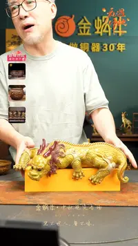 35#镇水兽       彩铜