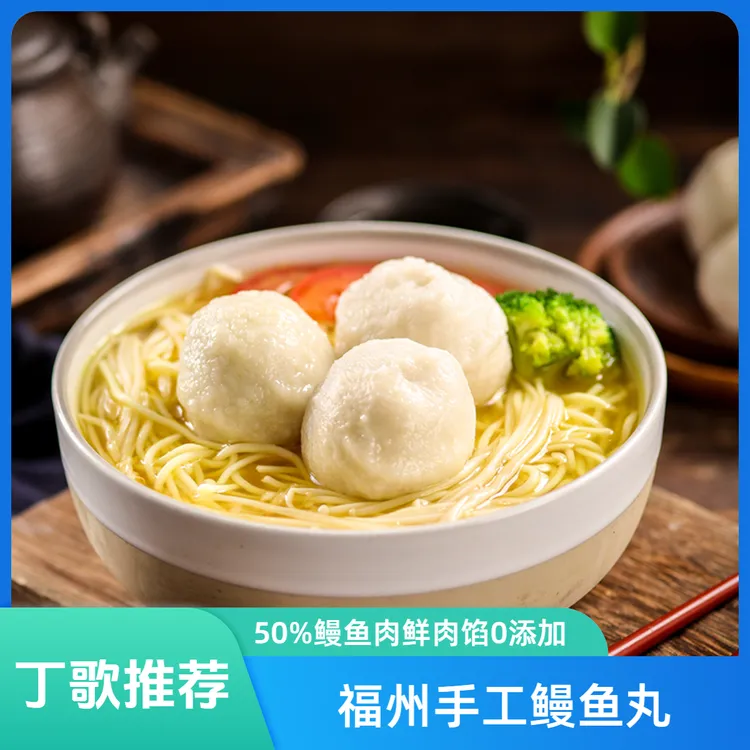 【顺丰冷链】福州正宗鳗鱼丸新鲜猪肉馅手工鱼丸整体鱼丸50%鳗鱼肉