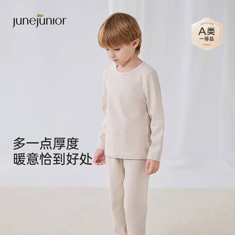 babylove旗下junejunior儿童保暖内衣套装春秋男女童睡衣秋衣裤