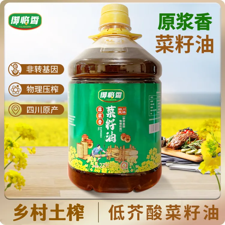 【5斤菜籽油】健康粮油纯正非转基因物流压榨营养实惠