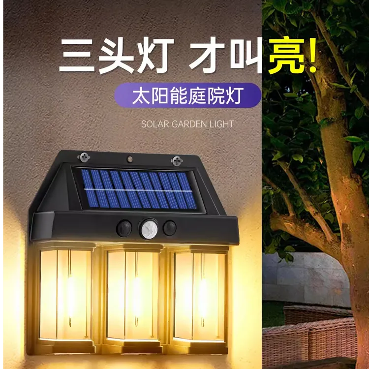 太阳能户外庭院灯花园布置防水露台灯围墙壁灯阳台太阳能灯户外灯