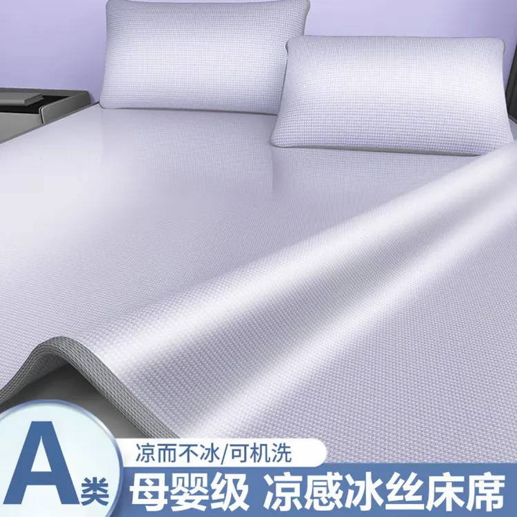 夏季A类100%冰丝凉席床单可机洗空调软席床笠套三件套