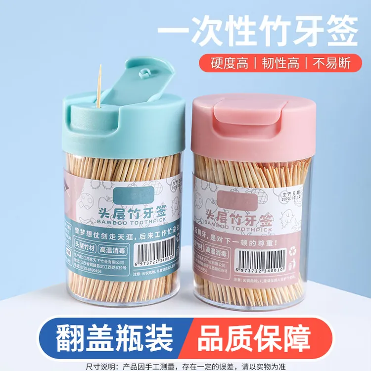 牙签家用竹签芽莶筒独包装一次性双头高档随身携带商用批发水果签