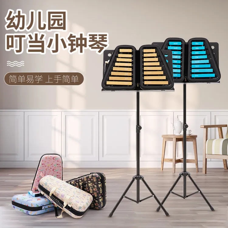 叮当小钟琴幼儿园铝板琴专业双排16音儿童乐器手敲琴奥尔夫益智琴