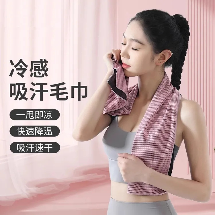 冷感运动毛巾吸汗速干毛巾便携跑步健身房冰毛巾吸汗巾