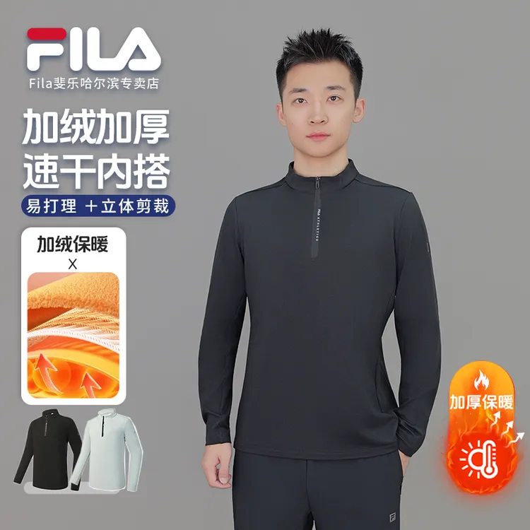 【易打理 ＋立体剪裁】Fila/斐乐男子冬季新款半拉链内搭A11M541203F