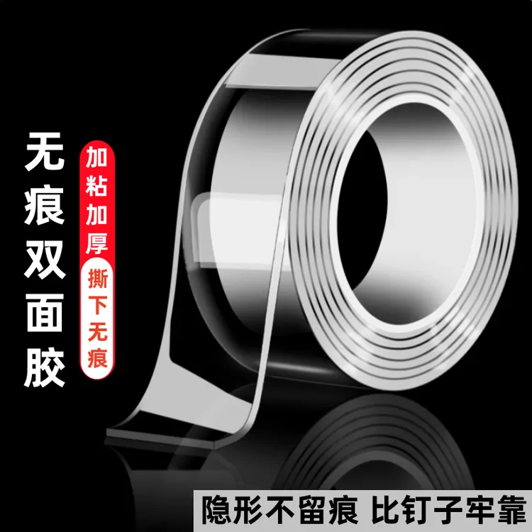强力透明无痕双面胶高粘度魔术贴粘贴专用透明胶带加厚纳米胶胶贴