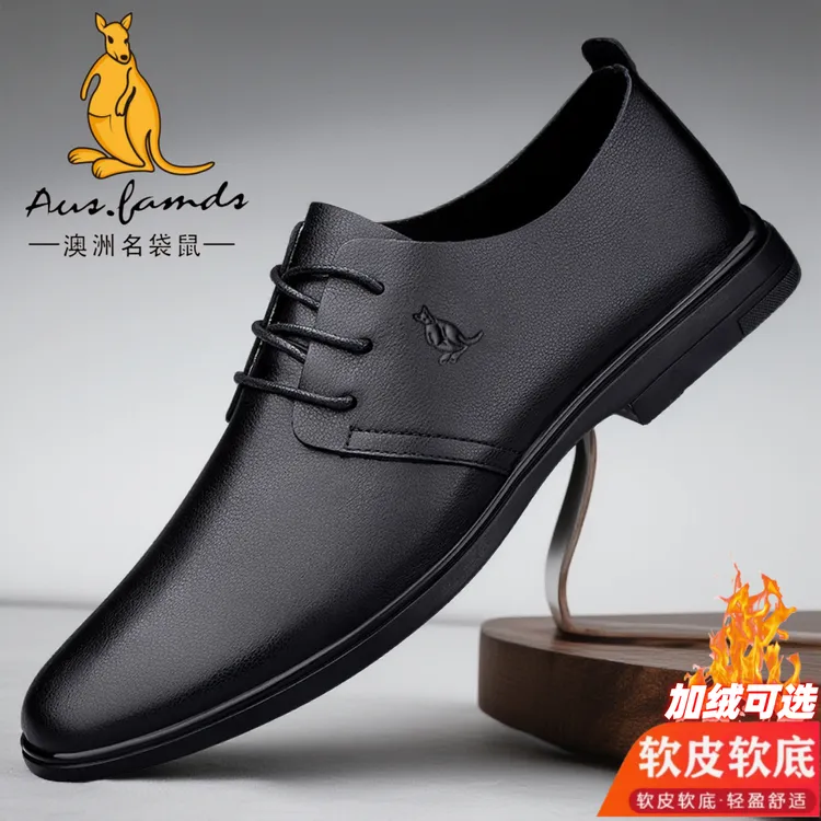 澳洲名袋鼠冬季加绒休闲皮鞋男款真皮软皮软底保暖商务正装皮鞋男