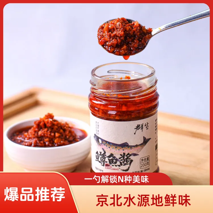 群生大院虹鳟鱼酱200g/瓶   下饭酱   精制鱼肉酱