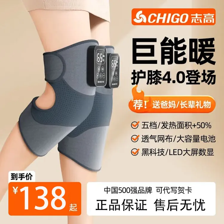 【送父母礼物】志高电热膝盖按摩仪颈肩关节膝盖艾灸热敷震动按摩器