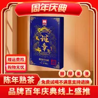 普大师-霸王班章-熟-1000g-1砖