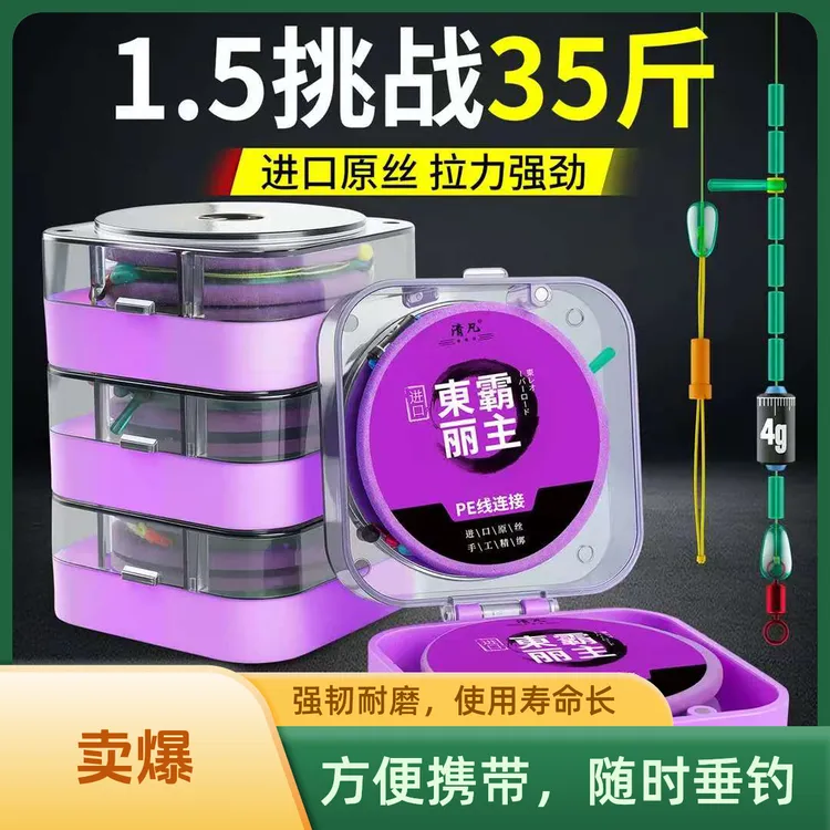 东丽原丝进口竞技黑坑成品线组主线专用pe连接防缠绕鲤鱼鱼线套装