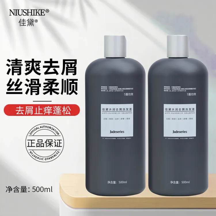 佳黛JiaDai水润去屑洗发液润养蓬松洗发水止痒头皮净屑控油