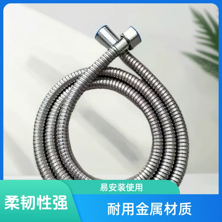 精品不锈钢淋浴软管