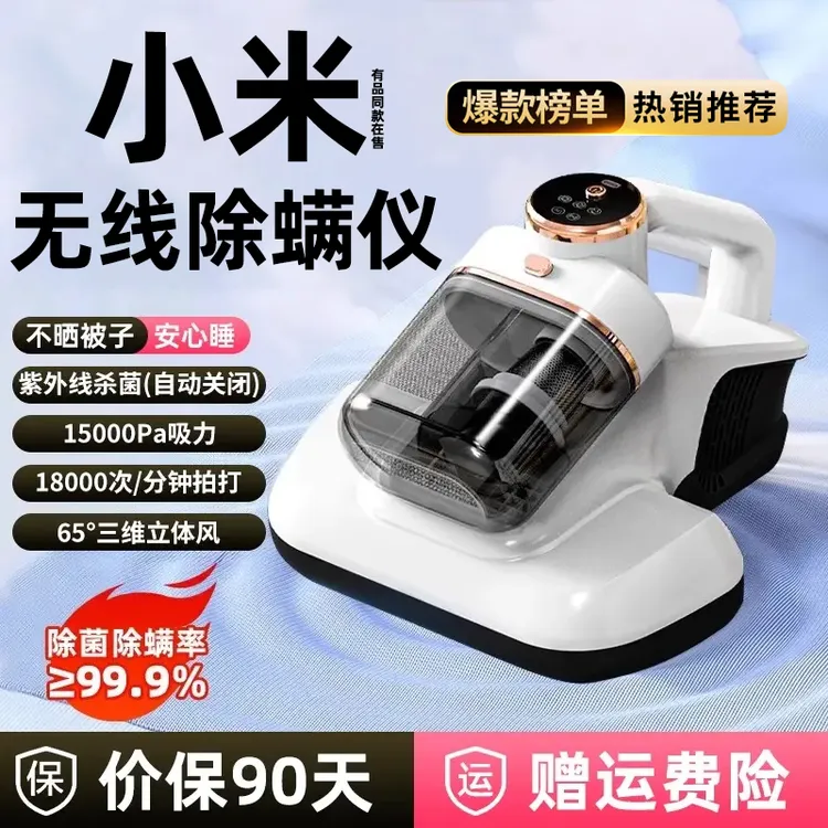 小米有品无线除螨仪吸尘器二合一家用床上杀菌吸猫毛除尘除螨神器