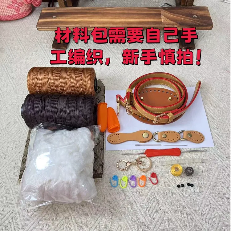 DIY小号薯条包材料包合股线老花手工编织手机包有视频教程跟图纸