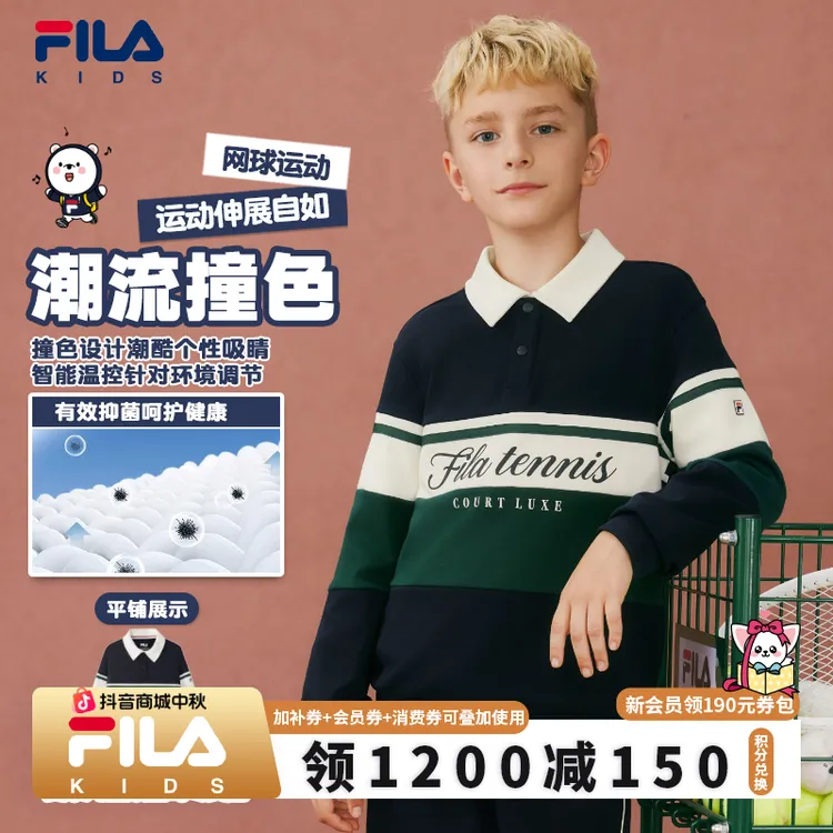 FILA斐乐儿童衣服【网球新款】男童秋装潮酷时尚高级翻领弹力卫衣