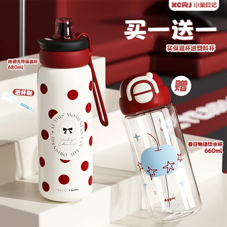 【买一送一】小茶日记2025新款儿童学生大容量便携饮水吸管水杯子GF