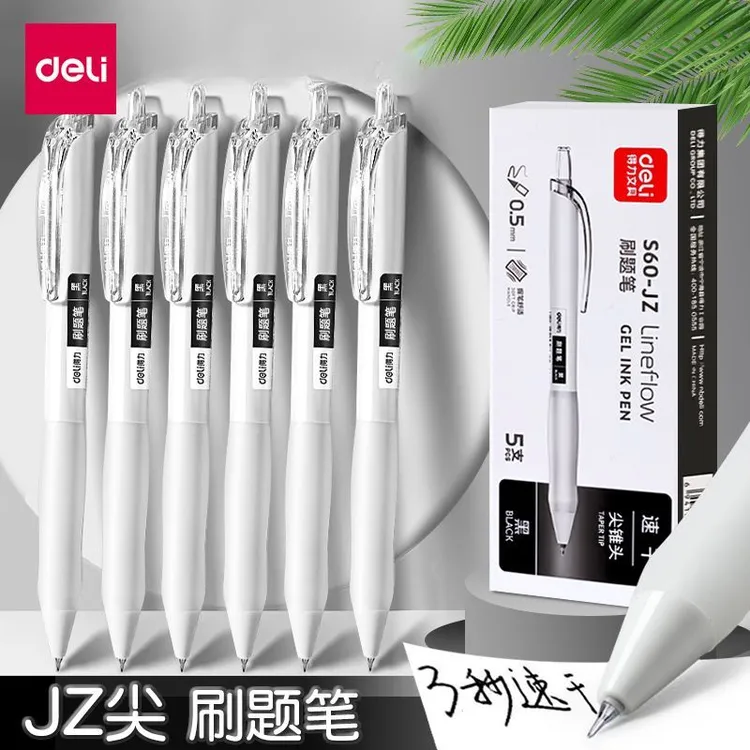 得力速干刷题笔JZ尖锥头按动中性笔学生初中生考试用黑色签字笔