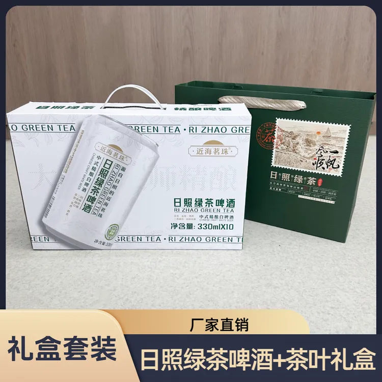 日照绿茶啤酒近海茗珠中式精酿白啤酒330毫升装原麦汁浓度11°P