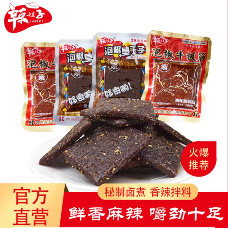辣娃子泡椒辣条牛板筋臭干子儿时经典怀旧辣味休闲零食麻辣正宗