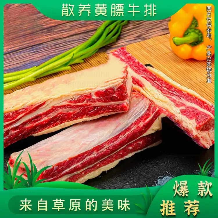 原切牛排拍2斤发4斤/内蒙古散养草原黄膘牛排4斤肉质鲜美原切鲜美