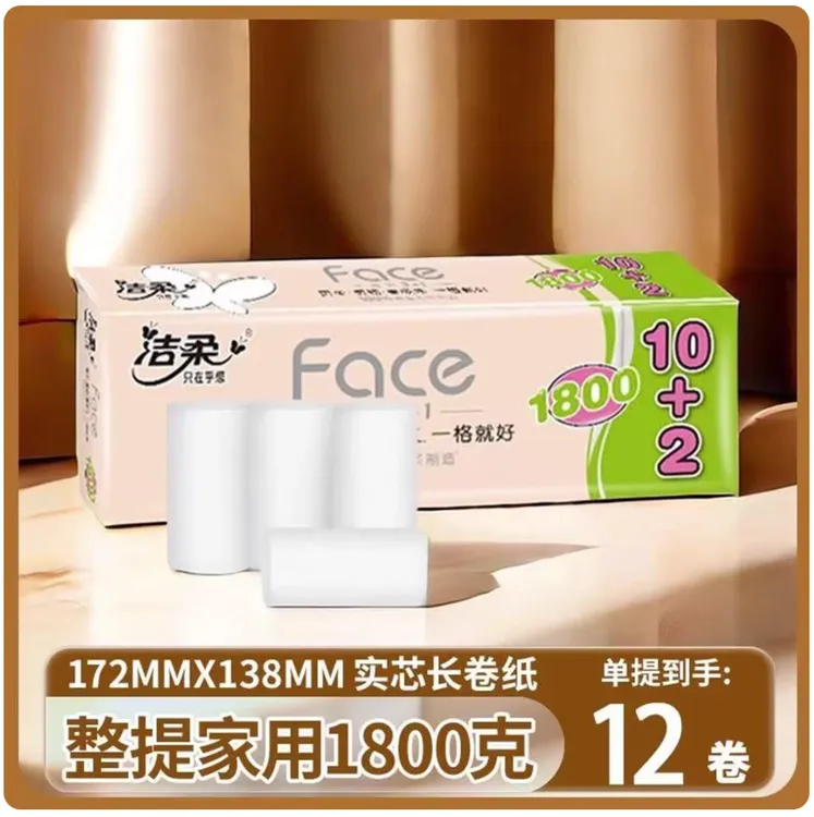 洁柔Face4层加厚卷纸实芯1800g大卷厕纸家用纸巾卫生间手纸