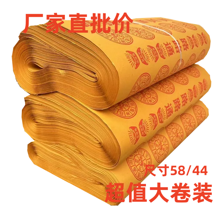 【大尺寸58*44厘米】黄纸路路通黄金万两节日用纸手工折纸