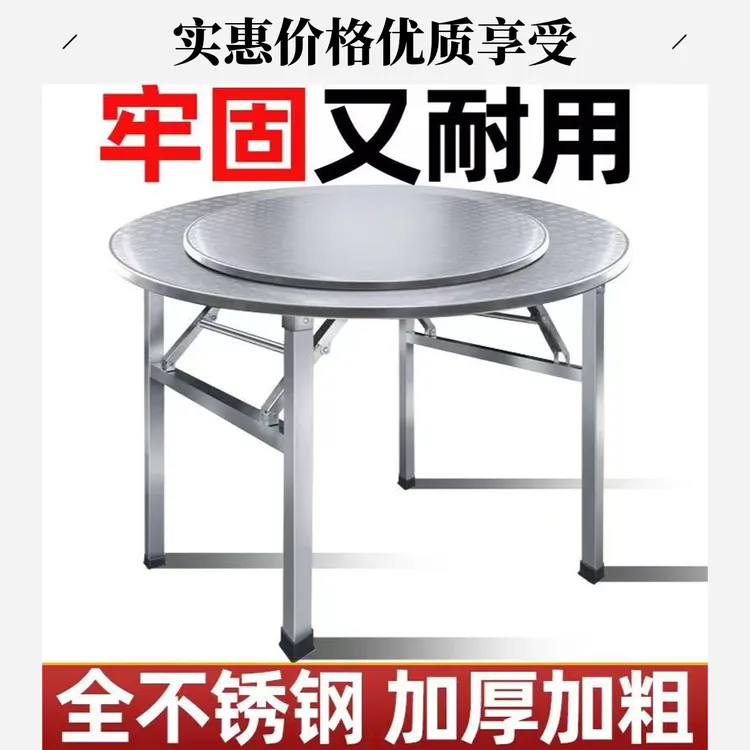 304特厚全不锈钢折叠大圆桌带转盘户外家用餐桌摆摊加厚排档桌子