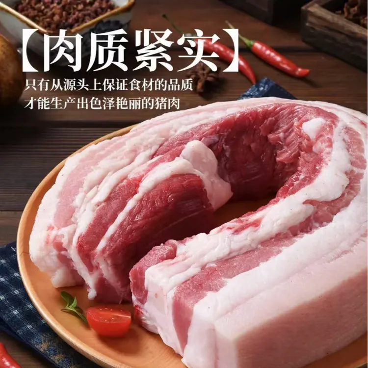 【五花肉】沂蒙山土猪肉5斤当天屠宰 顺丰包邮