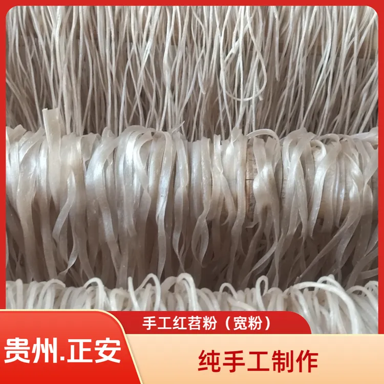 纯手工红薯条农家特产自然晾晒火锅必备