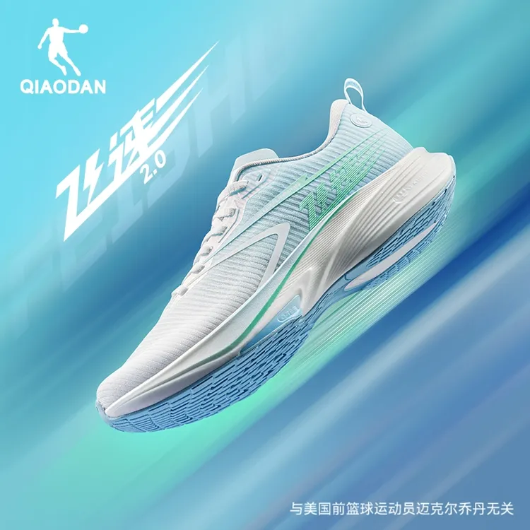 飞速2.0|体考体测乔丹跑步鞋男女2025秋季训练跑鞋情侣运动鞋男