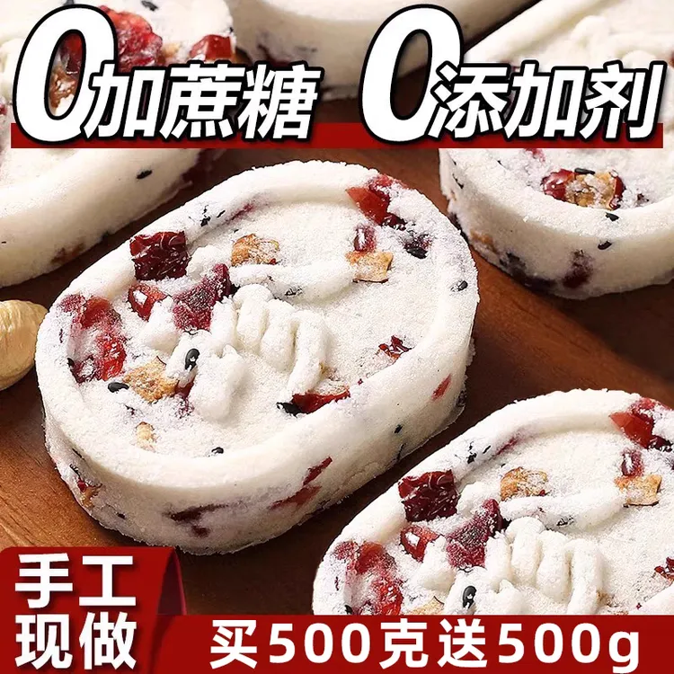 【八种珍贵食材】红枣山药八珍糕500g茯苓芡实手工不加蔗糖早餐零食