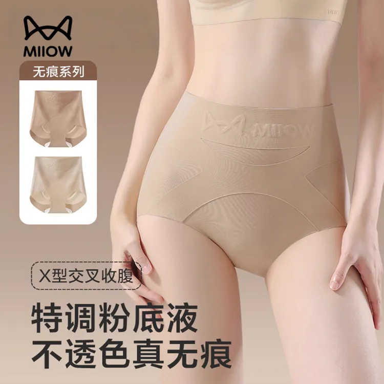 猫人无痕粉底液收腹内裤女2025新款高腰提臀收小肚塑身美体三角裤