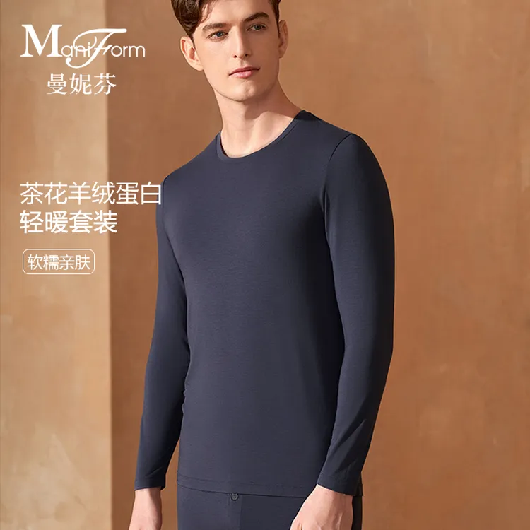 曼妮芬【羊绒蛋白】山茶花油轻薄透气无痕抗菌保暖舒适贴身内衣套装