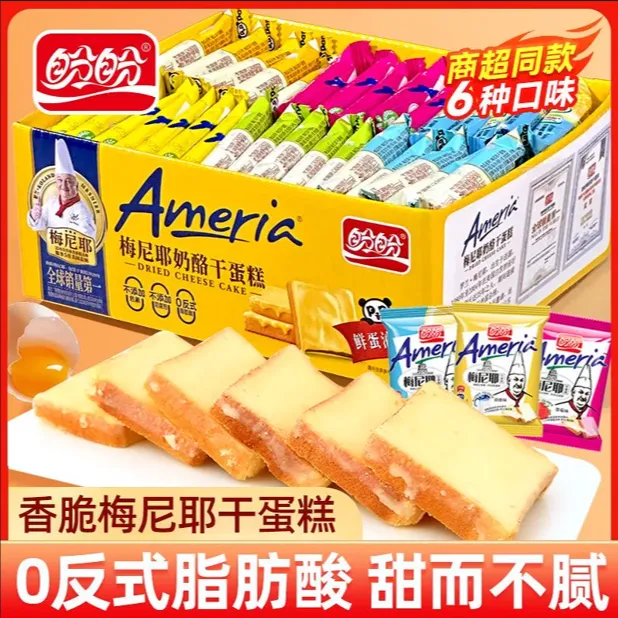【爆款主推】盼盼经典零食休闲食品梅尼耶干蛋糕多口味