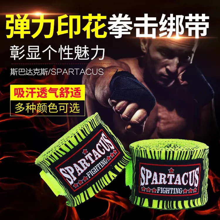 拳击绷带弹力格斗泰拳散打运动绑手带弹力缠手专业拳击缠手带吸汗