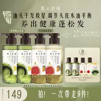 【仅预约非售卖】9月20日晚18点50老板上班了发之食谱专场-洗发水