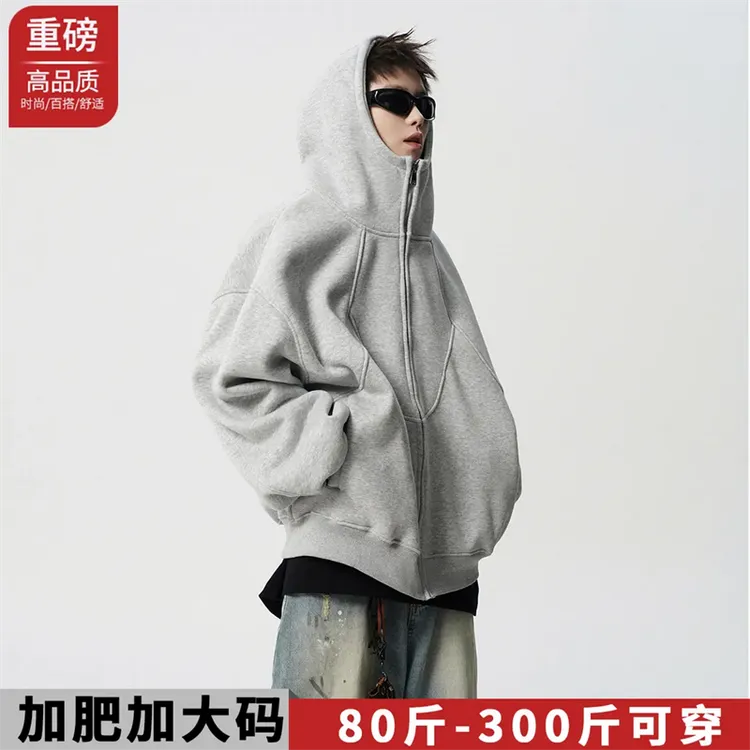 美式重磅连帽开衫卫衣男秋冬季痞帅廓形加肥加大码宽松纯色外套潮