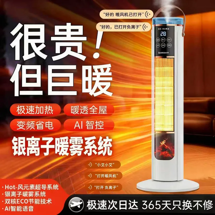 2025新款石墨烯取暖器速热暖风机加湿语音电暖器家用节能取暖神器