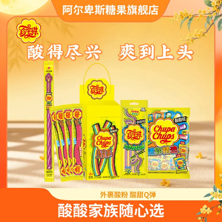 【好吃又好玩】珍宝珠酸条软糖彩虹长条酸砂糖草莓酸条橡皮糖果零食