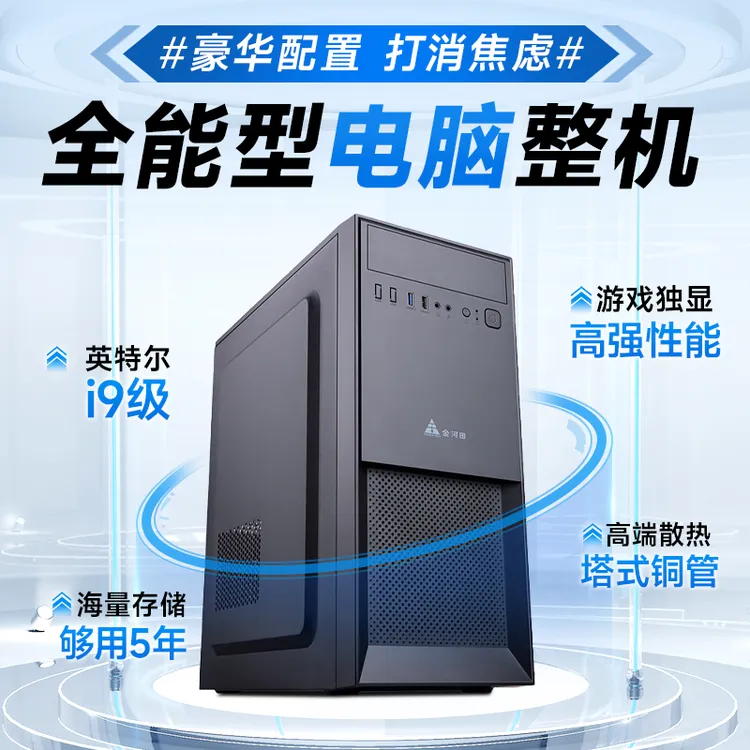 •未拆封 品牌黑标【假一赔万】i9级处理器高端台式电脑游戏设计办公