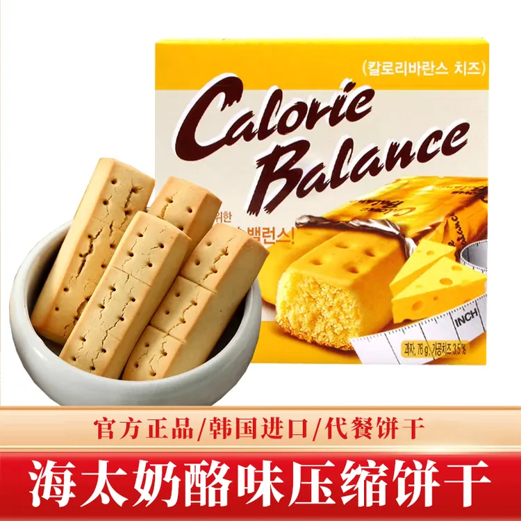 韩国进口海太奶酪味饼干压缩饼干饱腹代餐棒76g应急小零食网红