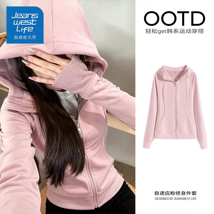 真维斯无界早春修身连帽卫衣开衫粉色休闲显瘦韩系多巴胺穿搭潮流
